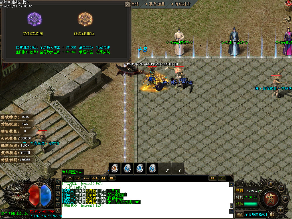 1月巅峰迷失大陆无限刀单职业GM论坛-五大陆-强化技能-战魂觉醒-飞升皇体-卡片收集