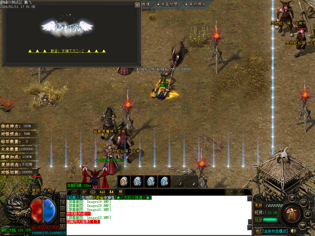 1月巅峰迷失大陆无限刀单职业GM论坛-五大陆-强化技能-战魂觉醒-飞升皇体-卡片收集