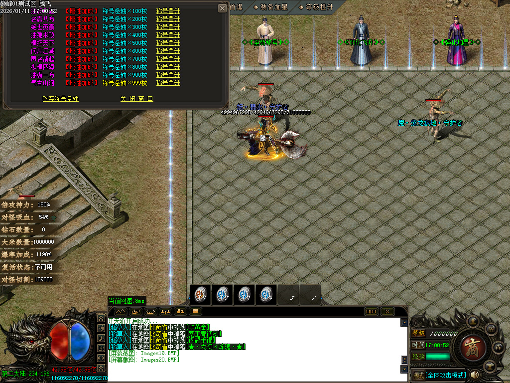 1月巅峰迷失大陆无限刀单职业GM论坛-五大陆-强化技能-战魂觉醒-飞升皇体-卡片收集