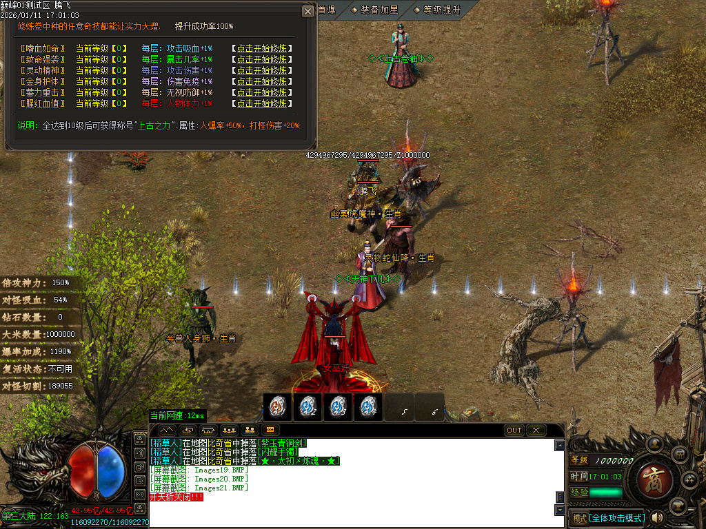 1月巅峰迷失大陆无限刀单职业GM论坛-五大陆-强化技能-战魂觉醒-飞升皇体-卡片收集