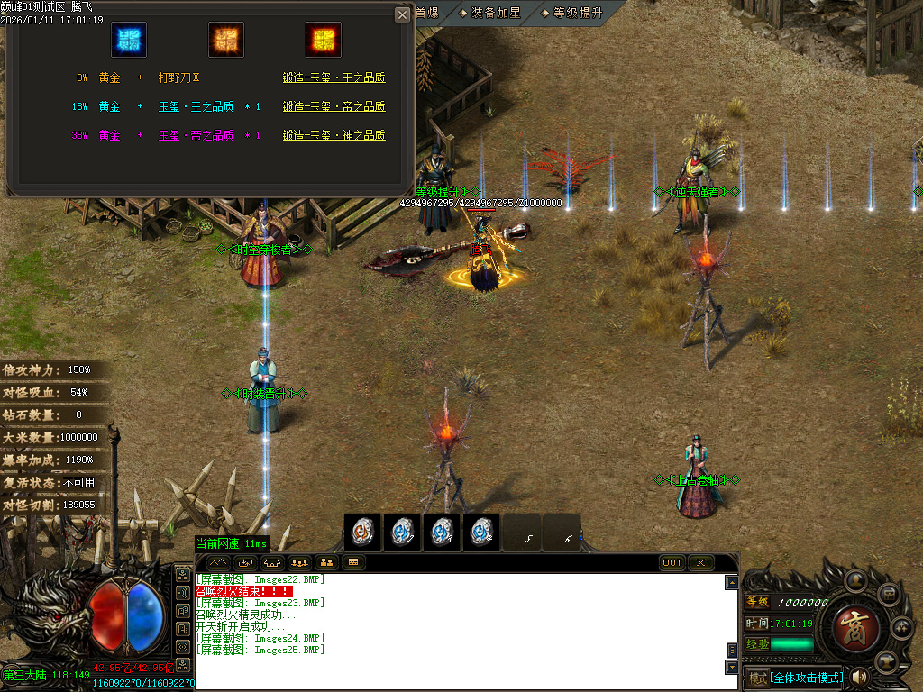 1月巅峰迷失大陆无限刀单职业GM论坛-五大陆-强化技能-战魂觉醒-飞升皇体-卡片收集