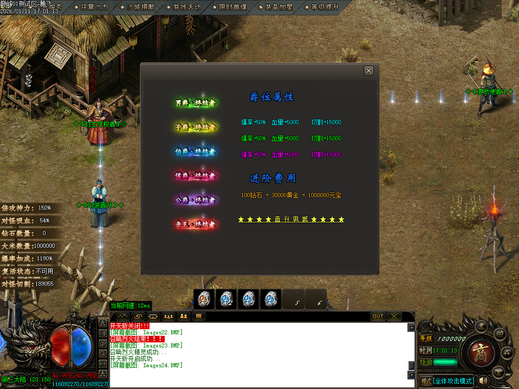 1月巅峰迷失大陆无限刀单职业GM论坛-五大陆-强化技能-战魂觉醒-飞升皇体-卡片收集