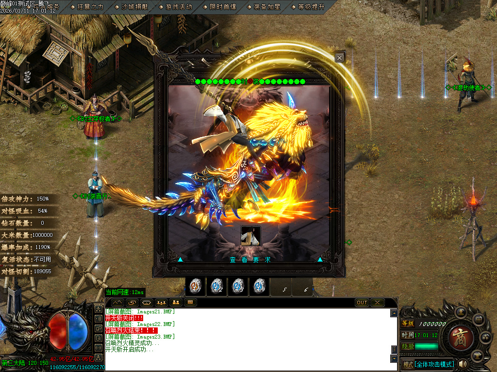 1月巅峰迷失大陆无限刀单职业GM论坛-五大陆-强化技能-战魂觉醒-飞升皇体-卡片收集