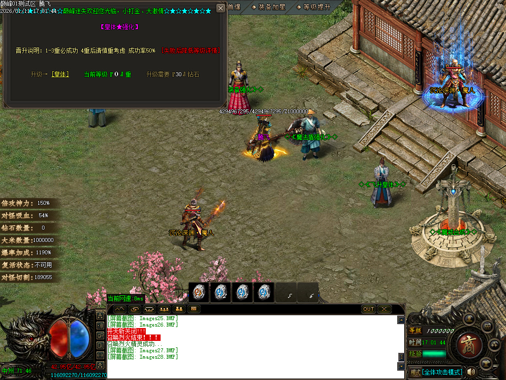 1月巅峰迷失大陆无限刀单职业GM论坛-五大陆-强化技能-战魂觉醒-飞升皇体-卡片收集