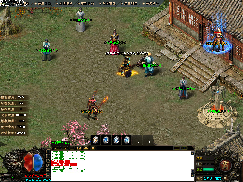 1月巅峰迷失大陆无限刀单职业GM论坛-五大陆-强化技能-战魂觉醒-飞升皇体-卡片收集