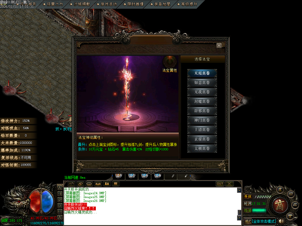 1月巅峰迷失大陆无限刀单职业GM论坛-五大陆-强化技能-战魂觉醒-飞升皇体-卡片收集