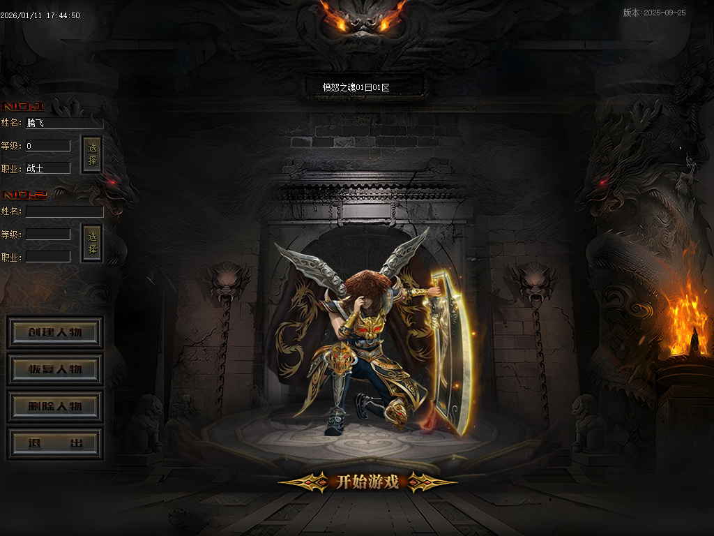 1月愤怒之魂沉默专属神器攻速单职业GM版本库-七大陆-神佑增幅-特戒锻造-火神祝融