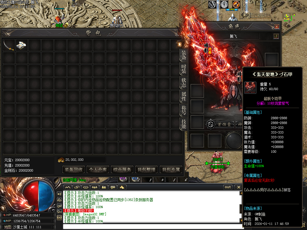 1月愤怒之魂沉默专属神器攻速单职业GM版本库-七大陆-神佑增幅-特戒锻造-火神祝融