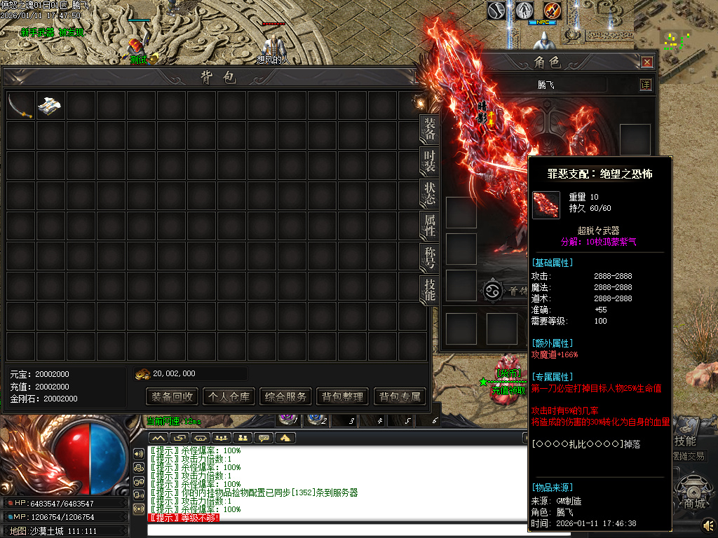 1月愤怒之魂沉默专属神器攻速单职业GM版本库-七大陆-神佑增幅-特戒锻造-火神祝融