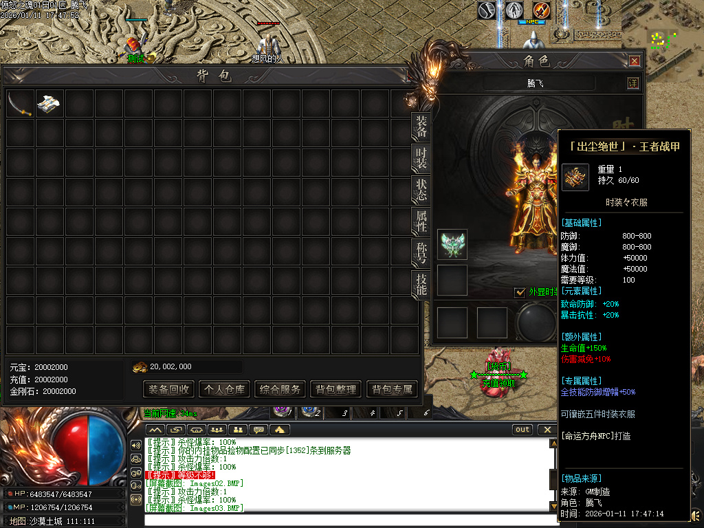 1月愤怒之魂沉默专属神器攻速单职业GM版本库-七大陆-神佑增幅-特戒锻造-火神祝融