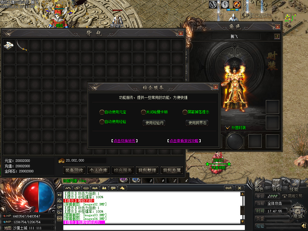 1月愤怒之魂沉默专属神器攻速单职业GM版本库-七大陆-神佑增幅-特戒锻造-火神祝融