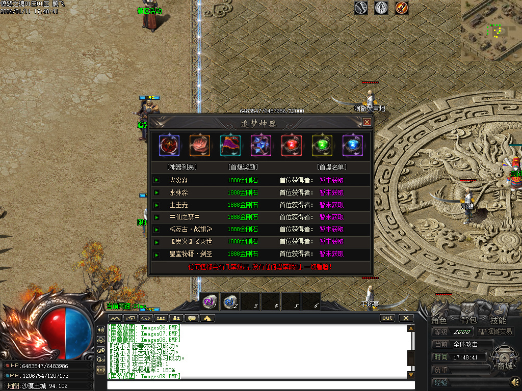 1月愤怒之魂沉默专属神器攻速单职业GM版本库-七大陆-神佑增幅-特戒锻造-火神祝融