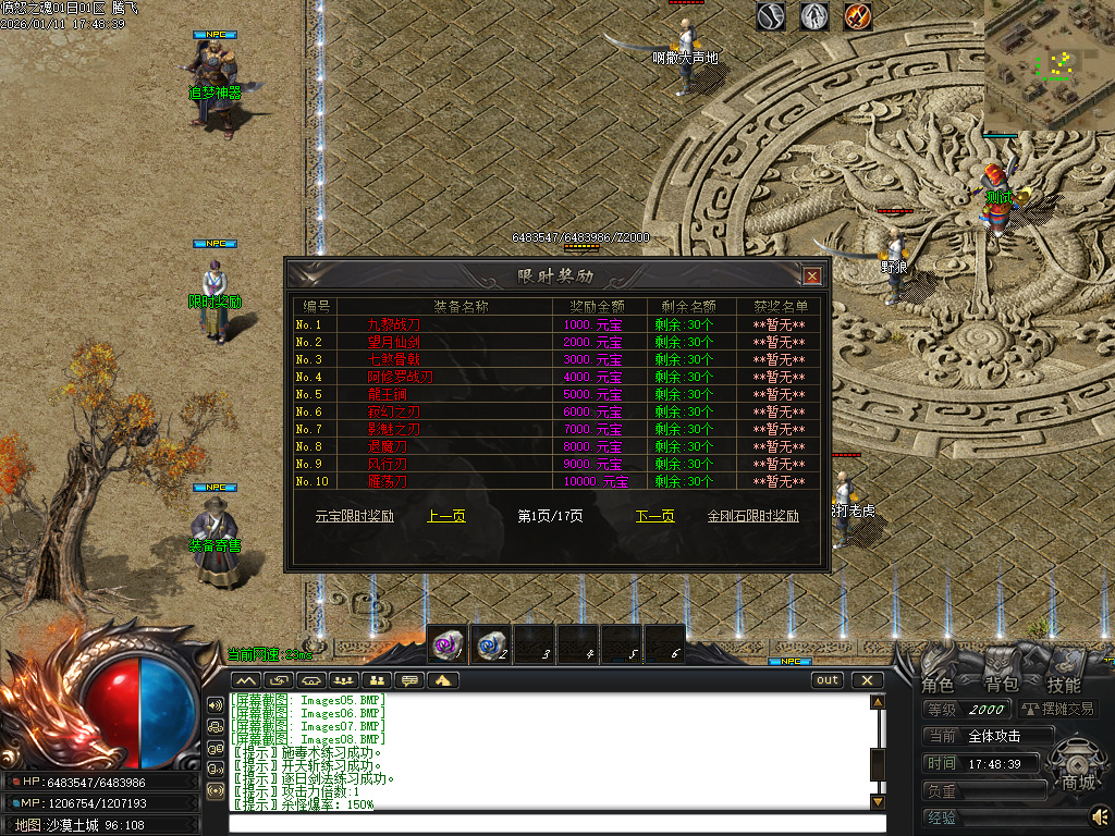 1月愤怒之魂沉默专属神器攻速单职业GM版本库-七大陆-神佑增幅-特戒锻造-火神祝融