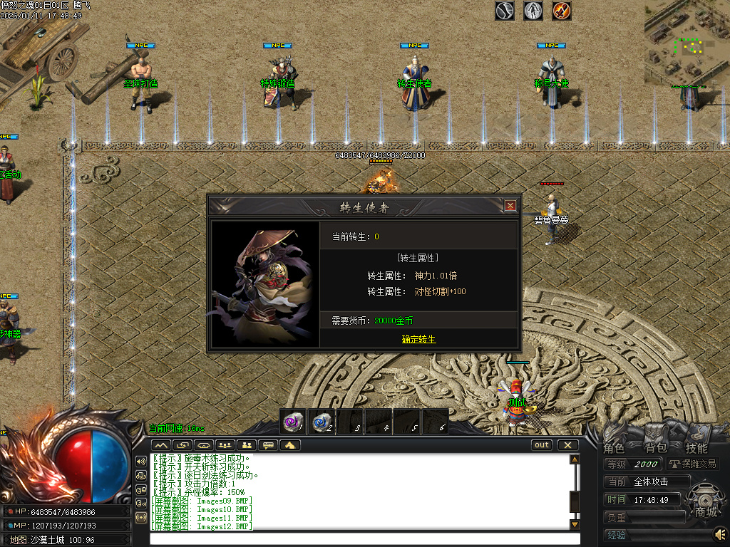 1月愤怒之魂沉默专属神器攻速单职业GM版本库-七大陆-神佑增幅-特戒锻造-火神祝融