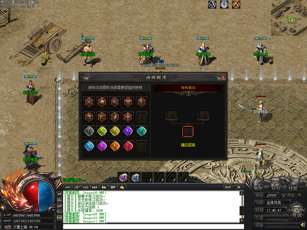 1月愤怒之魂沉默专属神器攻速单职业GM版本库-七大陆-神佑增幅-特戒锻造-火神祝融