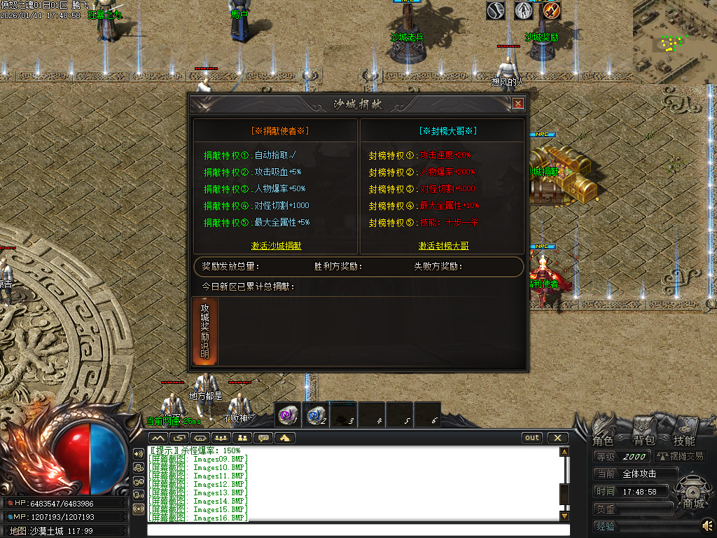 1月愤怒之魂沉默专属神器攻速单职业GM版本库-七大陆-神佑增幅-特戒锻造-火神祝融