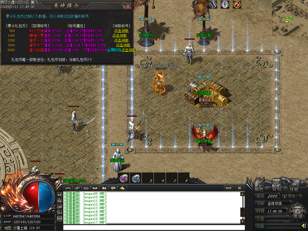 1月愤怒之魂沉默专属神器攻速单职业GM版本库-七大陆-神佑增幅-特戒锻造-火神祝融