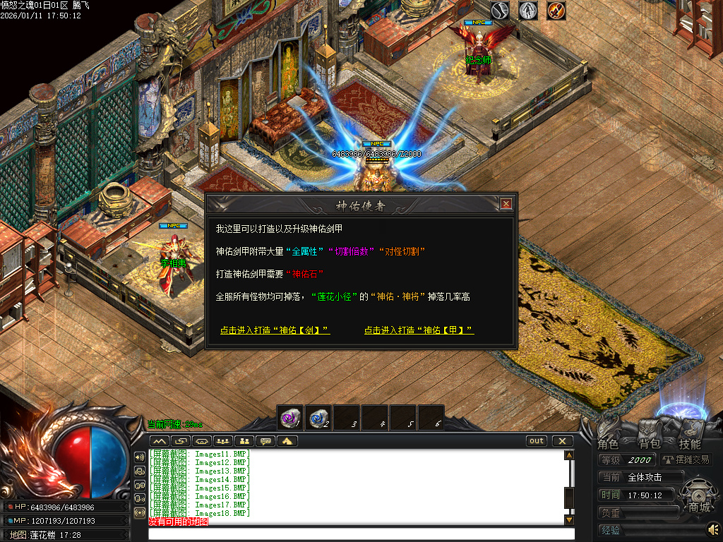 1月愤怒之魂沉默专属神器攻速单职业GM版本库-七大陆-神佑增幅-特戒锻造-火神祝融