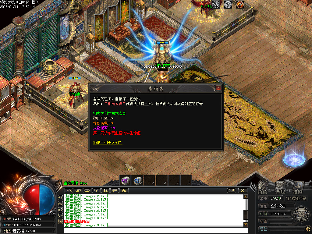 1月愤怒之魂沉默专属神器攻速单职业GM版本库-七大陆-神佑增幅-特戒锻造-火神祝融