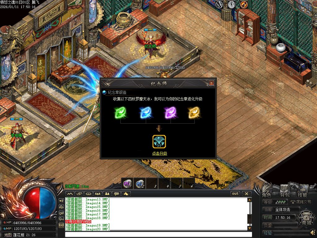 1月愤怒之魂沉默专属神器攻速单职业GM版本库-七大陆-神佑增幅-特戒锻造-火神祝融