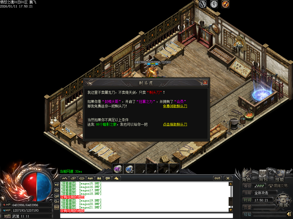 1月愤怒之魂沉默专属神器攻速单职业GM版本库-七大陆-神佑增幅-特戒锻造-火神祝融