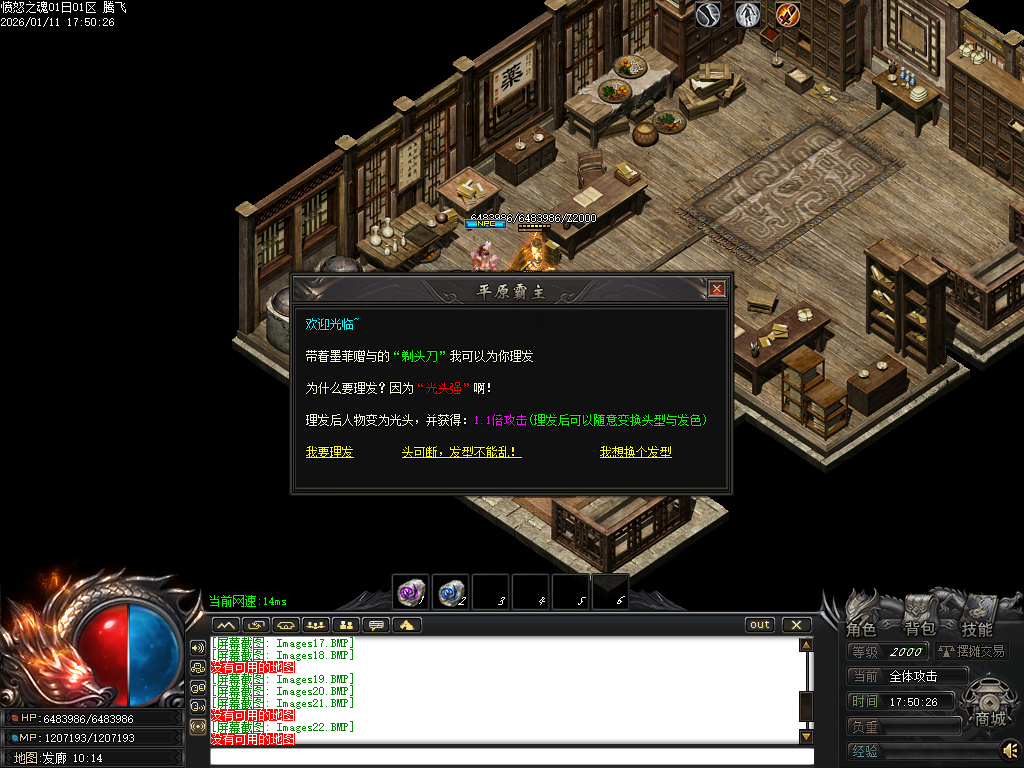 1月愤怒之魂沉默专属神器攻速单职业GM版本库-七大陆-神佑增幅-特戒锻造-火神祝融