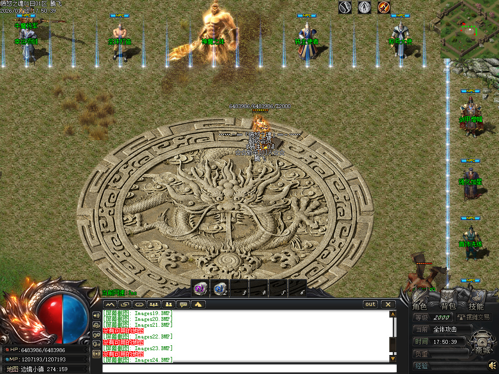 1月愤怒之魂沉默专属神器攻速单职业GM版本库-七大陆-神佑增幅-特戒锻造-火神祝融