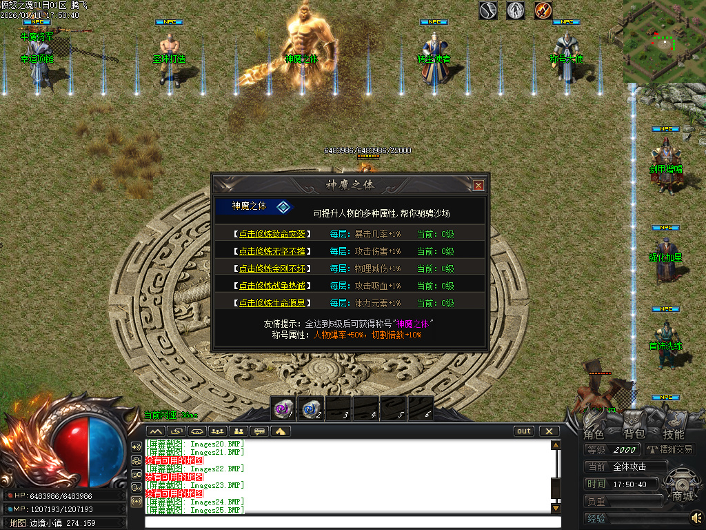 1月愤怒之魂沉默专属神器攻速单职业GM版本库-七大陆-神佑增幅-特戒锻造-火神祝融