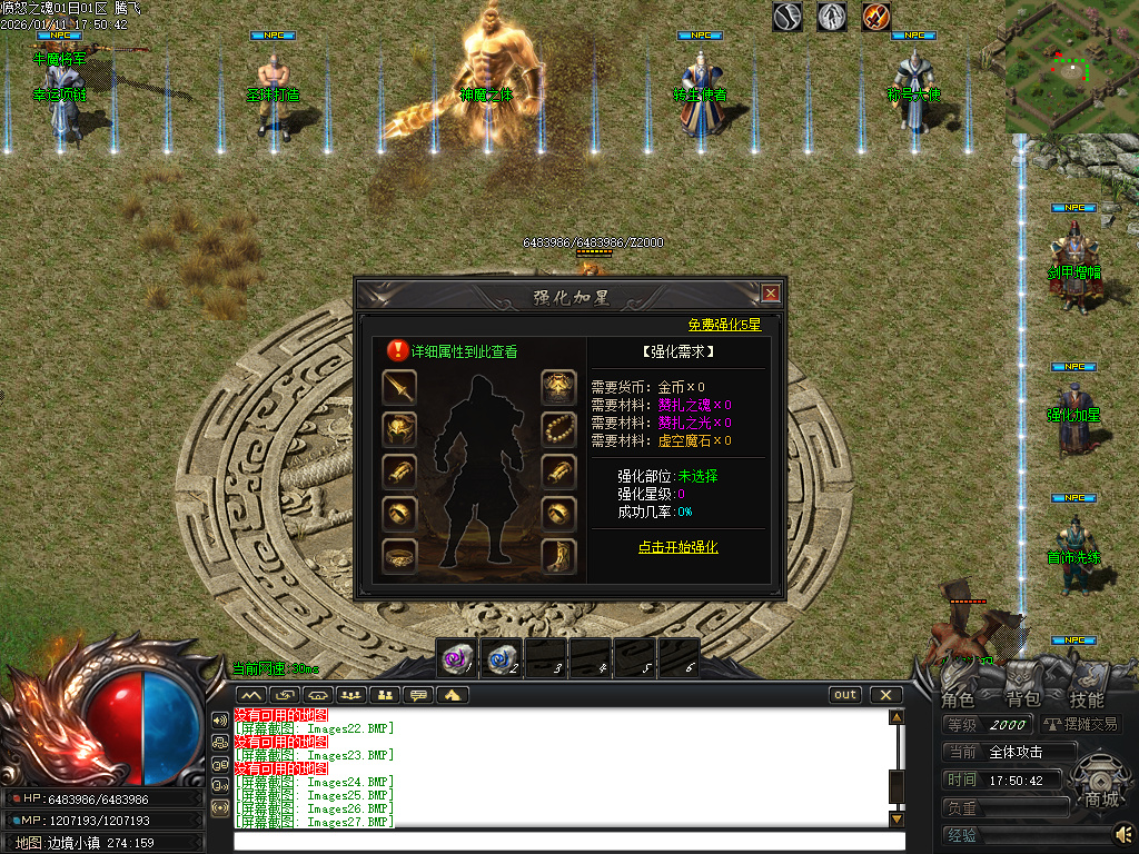 1月愤怒之魂沉默专属神器攻速单职业GM版本库-七大陆-神佑增幅-特戒锻造-火神祝融