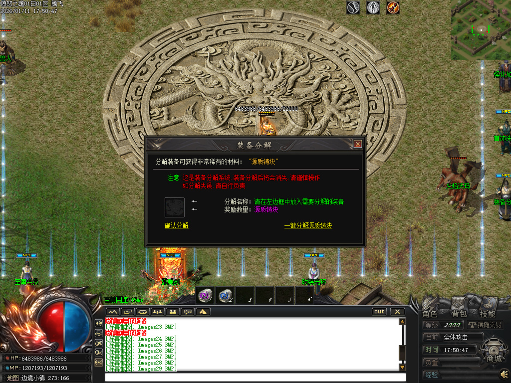 1月愤怒之魂沉默专属神器攻速单职业GM版本库-七大陆-神佑增幅-特戒锻造-火神祝融