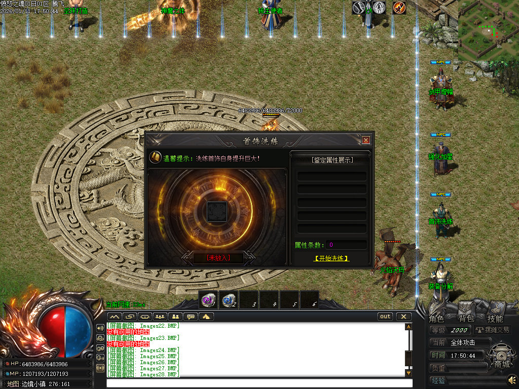 1月愤怒之魂沉默专属神器攻速单职业GM版本库-七大陆-神佑增幅-特戒锻造-火神祝融