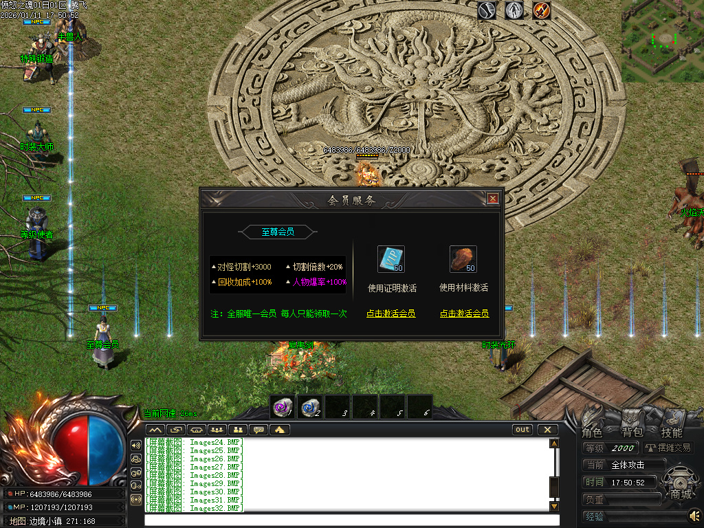 1月愤怒之魂沉默专属神器攻速单职业GM版本库-七大陆-神佑增幅-特戒锻造-火神祝融