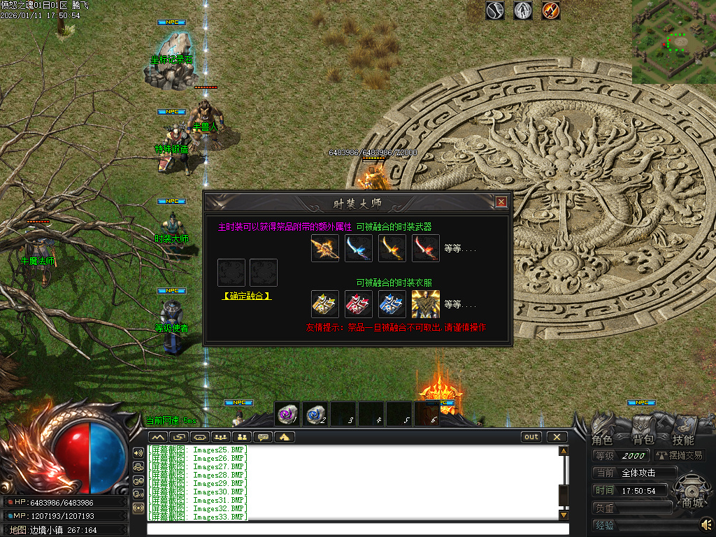 1月愤怒之魂沉默专属神器攻速单职业GM版本库-七大陆-神佑增幅-特戒锻造-火神祝融