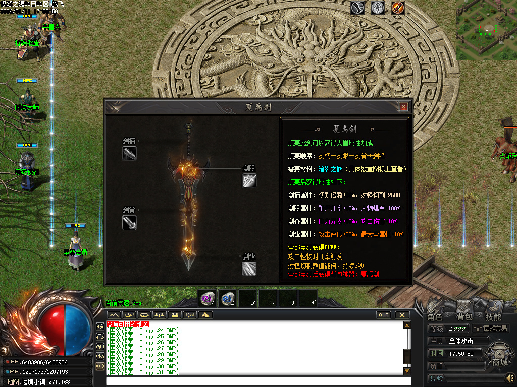 1月愤怒之魂沉默专属神器攻速单职业GM版本库-七大陆-神佑增幅-特戒锻造-火神祝融