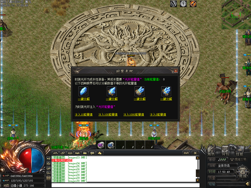 1月愤怒之魂沉默专属神器攻速单职业GM版本库-七大陆-神佑增幅-特戒锻造-火神祝融