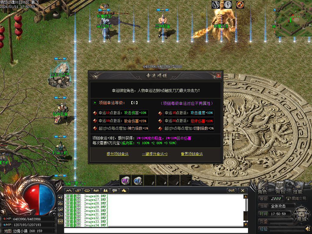 1月愤怒之魂沉默专属神器攻速单职业GM版本库-七大陆-神佑增幅-特戒锻造-火神祝融