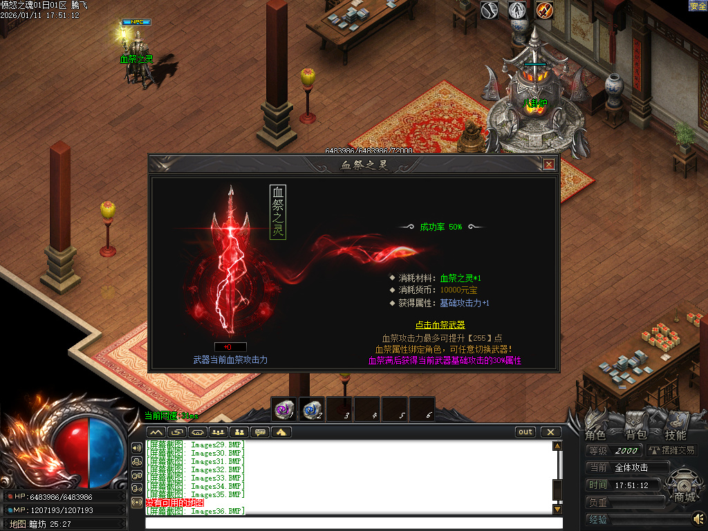 1月愤怒之魂沉默专属神器攻速单职业GM版本库-七大陆-神佑增幅-特戒锻造-火神祝融