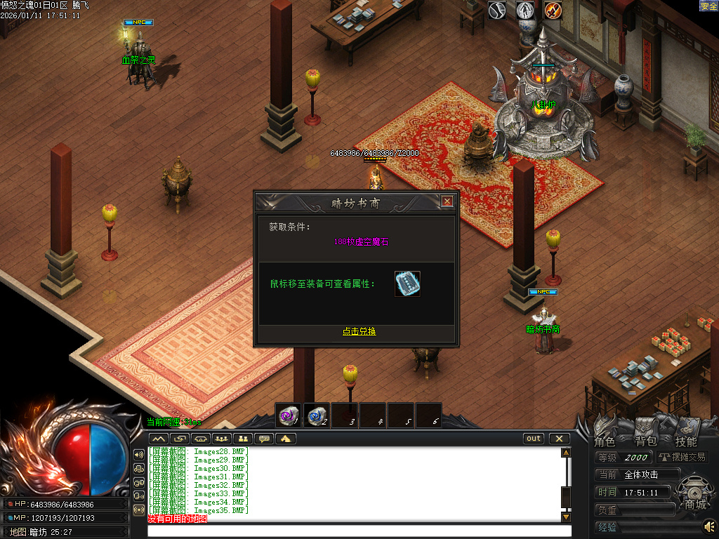 1月愤怒之魂沉默专属神器攻速单职业GM版本库-七大陆-神佑增幅-特戒锻造-火神祝融