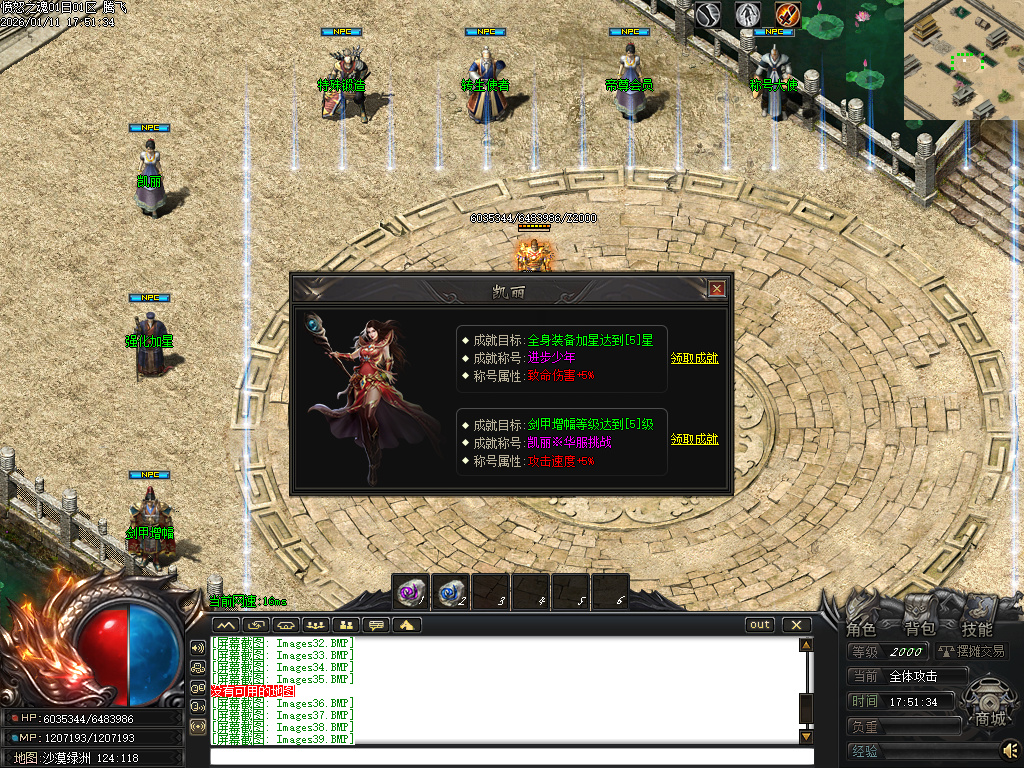 1月愤怒之魂沉默专属神器攻速单职业GM版本库-七大陆-神佑增幅-特戒锻造-火神祝融