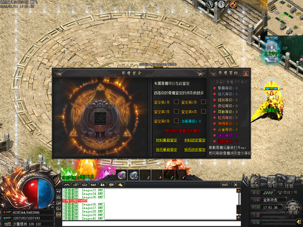 1月愤怒之魂沉默专属神器攻速单职业GM版本库-七大陆-神佑增幅-特戒锻造-火神祝融