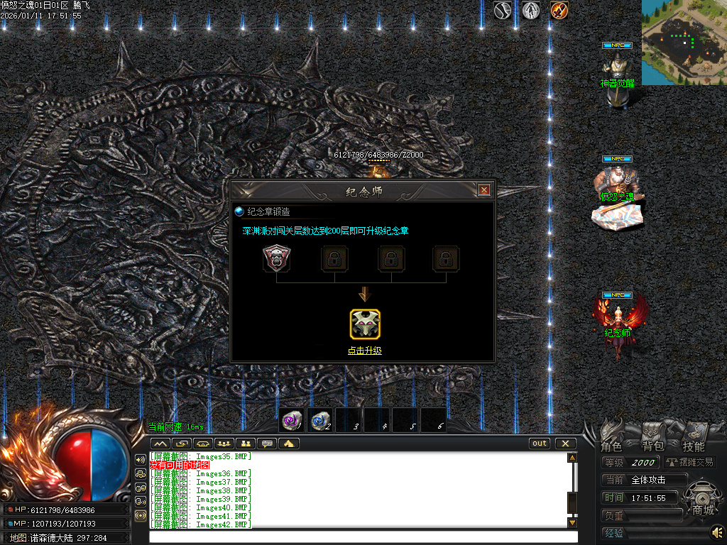 1月愤怒之魂沉默专属神器攻速单职业GM版本库-七大陆-神佑增幅-特戒锻造-火神祝融