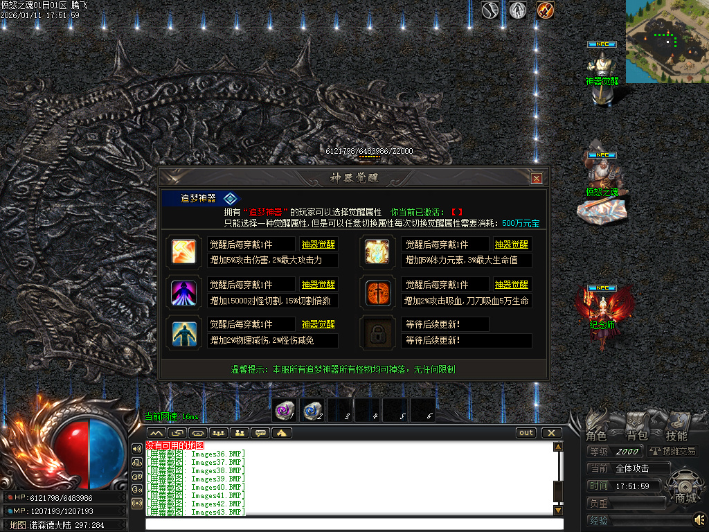 1月愤怒之魂沉默专属神器攻速单职业GM版本库-七大陆-神佑增幅-特戒锻造-火神祝融