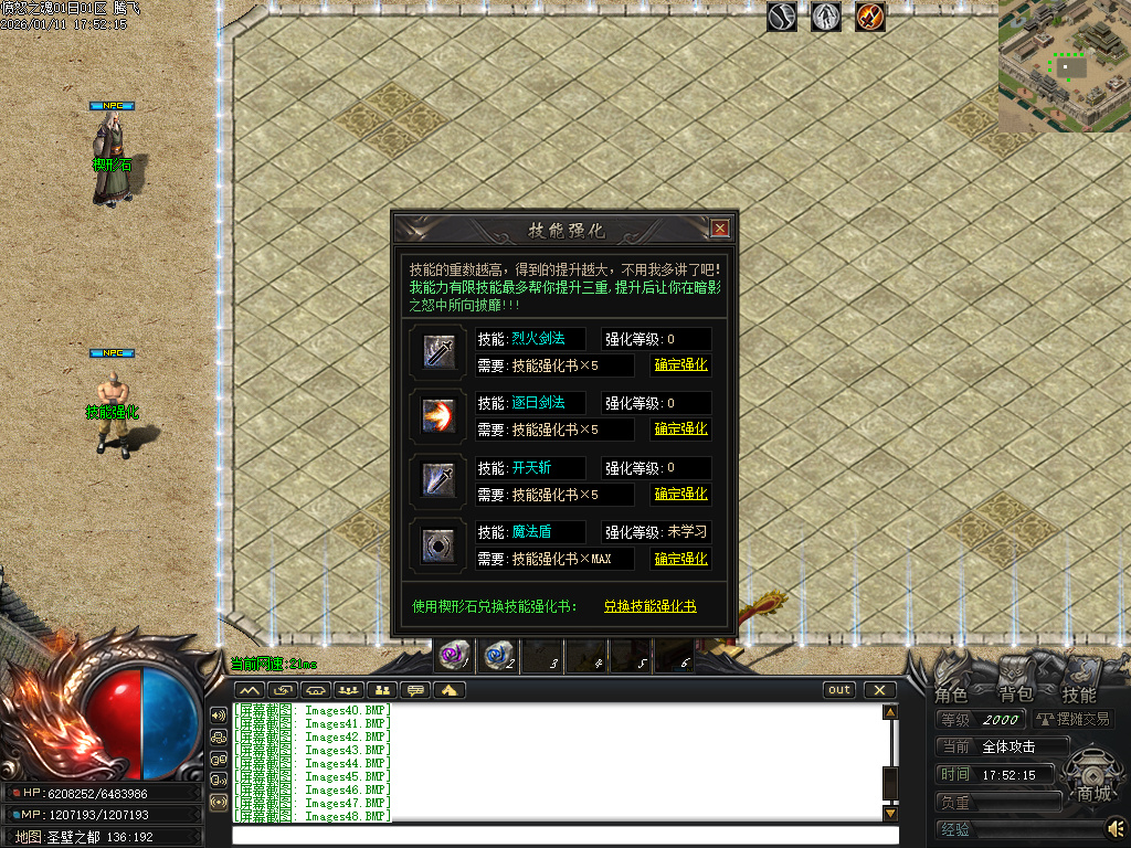 1月愤怒之魂沉默专属神器攻速单职业GM版本库-七大陆-神佑增幅-特戒锻造-火神祝融