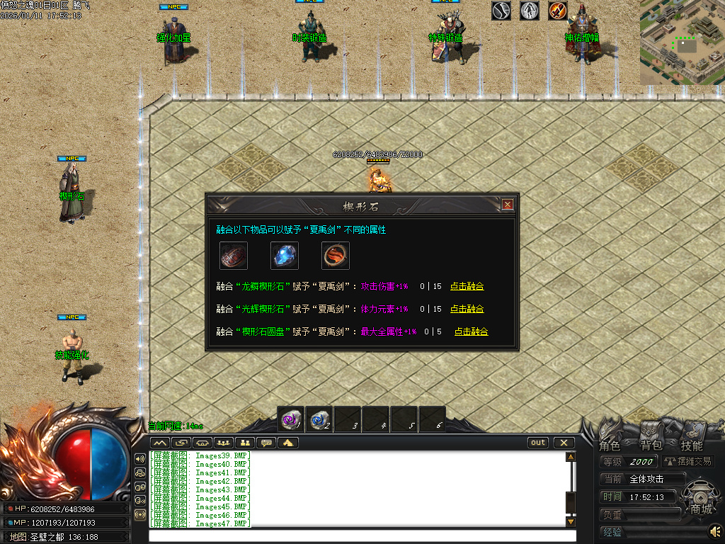 1月愤怒之魂沉默专属神器攻速单职业GM版本库-七大陆-神佑增幅-特戒锻造-火神祝融