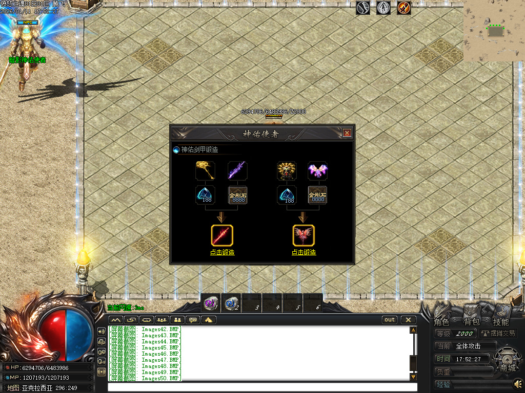 1月愤怒之魂沉默专属神器攻速单职业GM版本库-七大陆-神佑增幅-特戒锻造-火神祝融