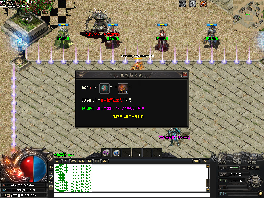 1月愤怒之魂沉默专属神器攻速单职业GM版本库-七大陆-神佑增幅-特戒锻造-火神祝融