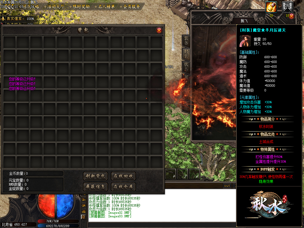 1月秋水专属单职业GM版本库-五大陆-称号晋阶-本命法宝-渡劫使者-技能强化-基因锁