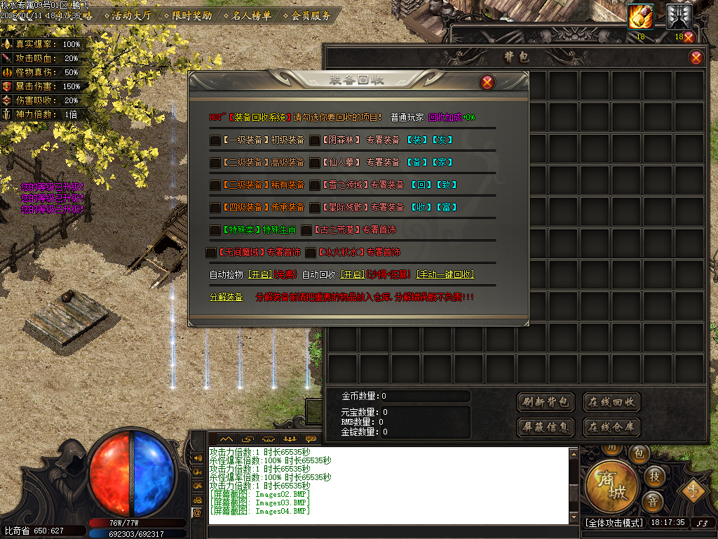 1月秋水专属单职业GM版本库-五大陆-称号晋阶-本命法宝-渡劫使者-技能强化-基因锁