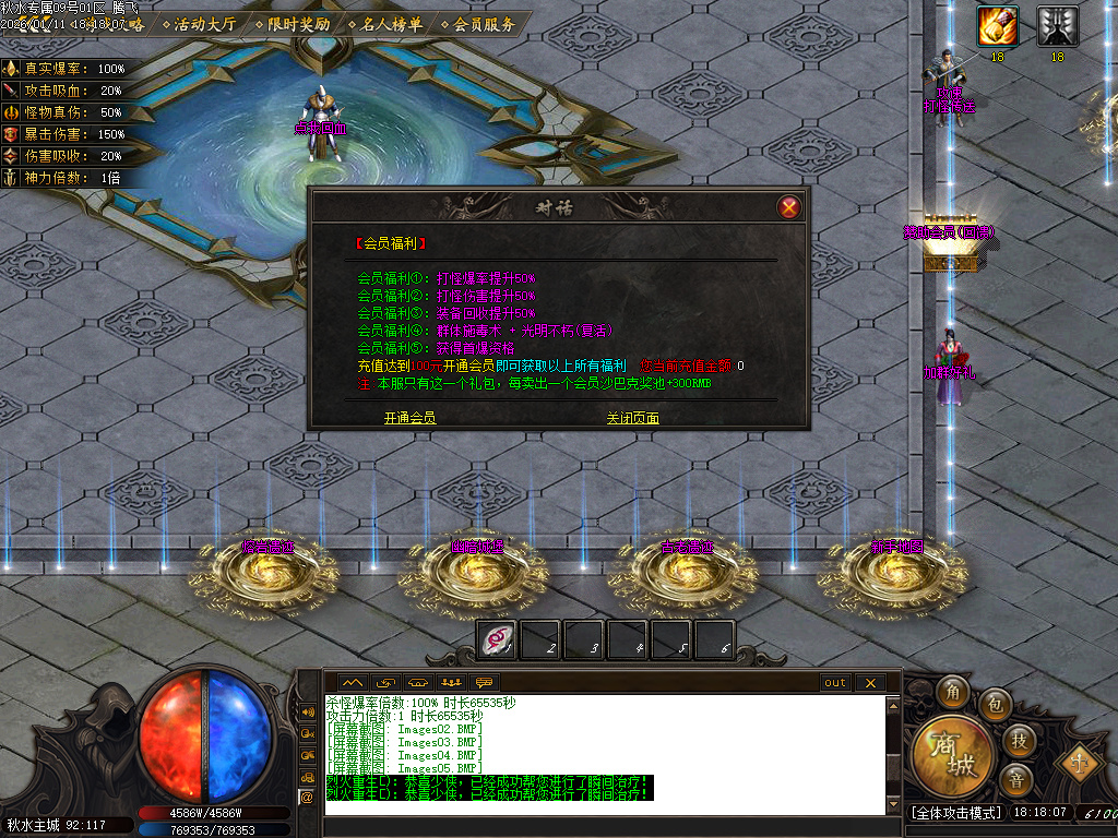 1月秋水专属单职业GM版本库-五大陆-称号晋阶-本命法宝-渡劫使者-技能强化-基因锁