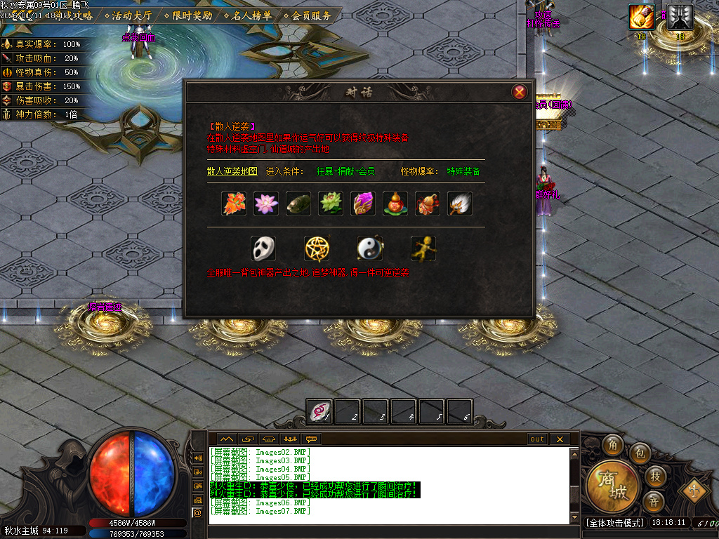 1月秋水专属单职业GM版本库-五大陆-称号晋阶-本命法宝-渡劫使者-技能强化-基因锁